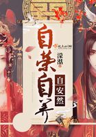 自荣自养自安然在线阅读