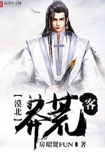 漠北莽蒼客