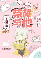 榮耀與他在線閱讀