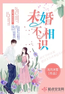 Unmarried and Not Acquainted