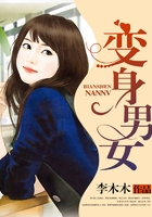 變身男女在線(xiàn)閱讀