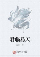 君臨易天在線閱讀