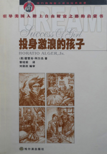 投身激浪的孩子