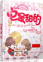 它是甜的在線閱讀
