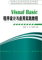 Visual Basic程序设计与应用实践教程在线阅读