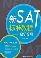 新SAT标准教程：数学分册