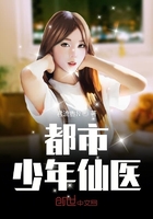 都市少年仙醫在線閱讀