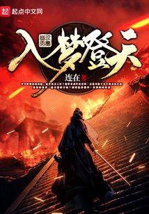 入夢登天