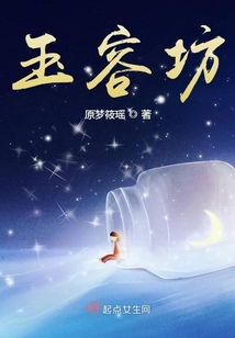 玉容坊