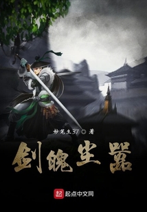 剑魄尘嚣