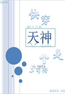 快穿天神是個小可憐