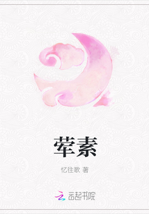 葷素