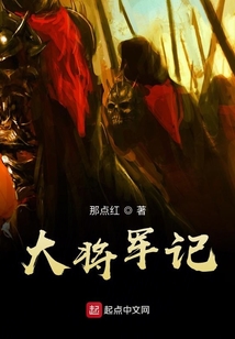 王者之将