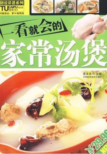 一看就会的家常汤煲