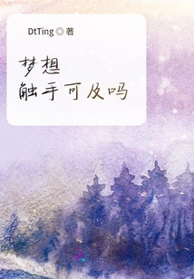 演員夢想上的征途