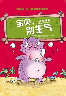 寶貝,別生氣