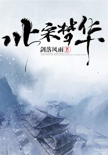 北宋梦华