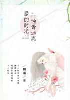 愛的時光蝕骨迷離在線閱讀