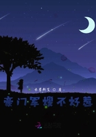 夫人我知錯在線閱讀