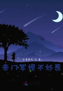 夫人我知錯