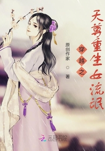 穿越之天尊重生女天驕