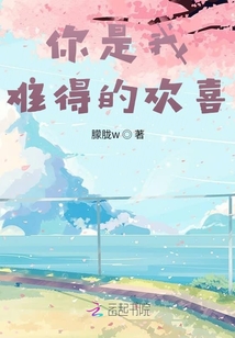 你是我難得的歡喜