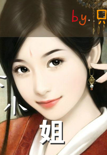 倾城六小姐