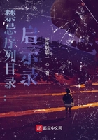 禁忌序列目录:启示录