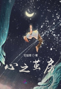 心之繭房