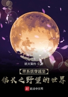 帶系統穿越信長之野望的世界在線閱讀