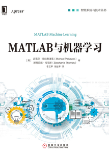 MATLAB與機器學習