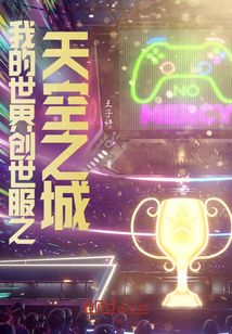 我的世界創世服之天空之城