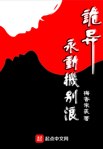詭異永動機別浪