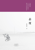 態度（“文鼎中原”系列）在線閱讀