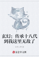 玄幻:传承十八代到我这里无敌了在线阅读