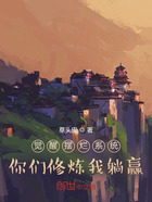 觉醒摆烂系统!你们修炼我躺赢在线阅读