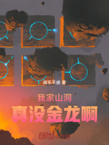 我家真沒金龍啊