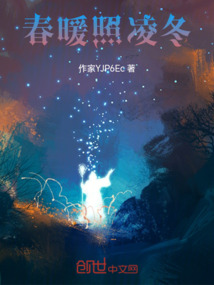 春暖照凌冬