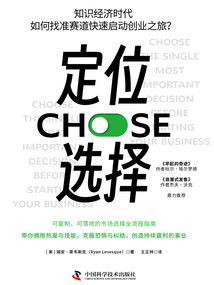 定位选择:知识经济时代,如何找准赛道快速启动创业之旅?