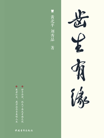 齒生有緣