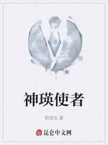 神瑛使者