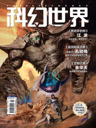 科幻世界(2025年3月)在线阅读
