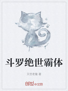 斗罗绝世霸体在线阅读