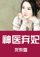 神醫棄妃在線閱讀