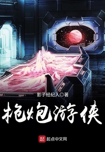 槍炮游俠