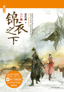 錦衣之下（任嘉倫、譚松韻主演）