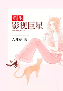 重生影視巨星