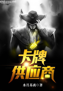 卡牌供應商