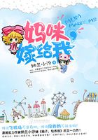 正太老公自養(yǎng)成在線閱讀