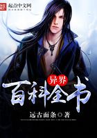 異界百科全書在線閱讀